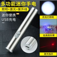 三合一多功能验钞灯迷你usb可充电小手电筒家用红外线激光验钞机