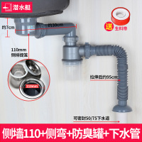 洗菜盆下水管厨房洗碗池水槽下水道防臭单槽套装下水器配件|20号:单槽贴墙款110提笼(易清理款)简易