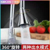 水龙头防溅头延长万向喷头花洒过滤旋转厨房节水起泡器