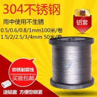 304不锈钢丝绳升降晾衣架 晾衣绳细软小钢丝绳防盗钢丝绳 0.5mm-4|1.2mm7*7100米送铝套3