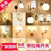 壁灯带拉线开关卧室床头拉绳灯卧室创意楼梯过道灯