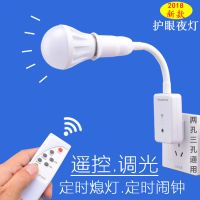 开关卧室灯手动遥控led节能夜光灯无线宿舍神器床头灯小夜灯插电