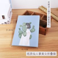 镜子化妆镜梳妆便携学生宿舍镜随身折叠美容大小镜台式折叠化妆镜|仙人掌美女