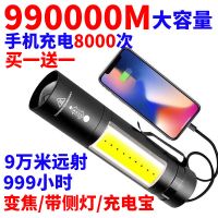 充电宝手电筒强光远射超亮多功能防水户外探照灯可充电990000容量