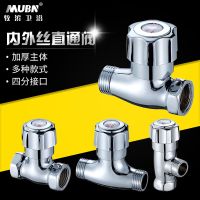 开关阀门开关内丝阀内外丝自来水管花洒4分冷热全铜三角阀直通