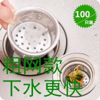 厨房水槽下水道地漏垃圾过滤网洗碗池排水口水切袋过滤网过滤网|粗网款 300只装[再送200只]