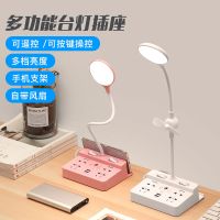 led桌面台灯插座护眼床头灯多功能带线带遥控小夜灯usb排插接线板