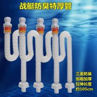 洗手台面盆拖把池落下水器配件塑料延长胶头防臭抽拉加长排水管子|防臭特厚加长管4条