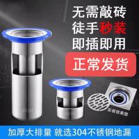 卫生间防臭地漏芯浴室防虫内芯厨房地漏改造不锈钢[即插即用]