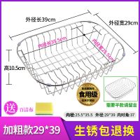水槽沥水篮不锈钢沥水架洗菜篮洗菜盆篮厨房配件、水蓝、淘菜架|加粗款外径29*39