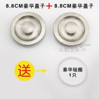 下水器盖盖子水池洗下水器配件水槽碗盆洗碗槽不锈钢塞子提篮笼|]两个8.8豪华盖+送一只豪圈