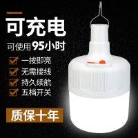 超亮充电灯泡家用led停电应急无线节能灯户外移动夜市灯摆摊照明