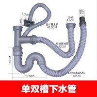 厨房洗菜盆水槽下不锈钢水器双单槽下水管洗手盆下水器管下水器|双槽水管+S管+溢水管