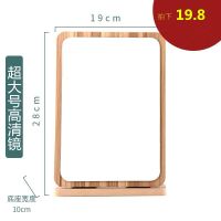 化妆镜高清梳妆镜折叠单面美容镜宿舍木质台式超大桌面镜大号学生|超大号竖款高清镜面（送小梳子）