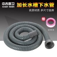 单双槽下水管厨房洗菜盆排水管器老式落304池水槽配件不锈钢下水|1.2米