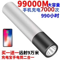 led充电宝手电筒强光可充电超亮户外骑行迷你远射家用锂电小手电