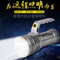 led灯泡手电筒强光探照灯铝合金防水手可充电探洞便携提灯露营
