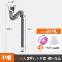 管子配件防臭防堵水洗碗池下水器排水管厨房洗菜盆加长下水管水槽|[单槽]无溢水孔+1个钢头+1个提篮