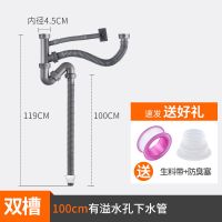 管子配件防臭防堵水洗碗池下水器排水管厨房洗菜盆加长下水管水槽|[双槽]有溢水孔加长1米不带钢头提篮