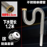 不锈钢厨房下水器下水管洗菜盆水槽配件单槽单盆拖把池|不锈钢水槽管长度1.2米