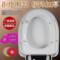 马桶盖座便器通用马桶盖加厚缓降坐便盖u型v型坐便器盖板o型老式
