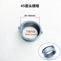 -58转变径活接转菜盆垃圾转接头56下水5532mm45-46处理器厨房水槽|45套头螺母有垫圈(下面约40.5)