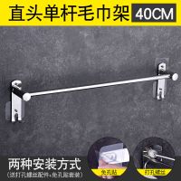 抹布挂架卫生间不锈钢单双杆免打孔挂毛巾架浴室浴巾架毛巾架厨房|[打孔] 弯头双杆40CM