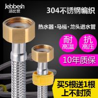 家用高压不锈钢洗衣机洗车水管马桶热水器耐高温自来水进水软管