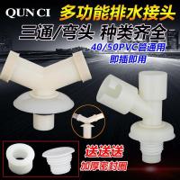 分叉防臭y型三通pvc洗衣机专用接头管三头通下水三通双排水管地漏