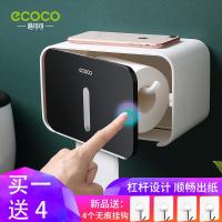 卫生间纸巾盒厕所卫生纸置物架创意厕纸盒免打孔防水卷纸筒