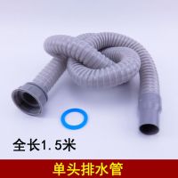 排水管下水管洗菜盆厨房水槽出水管金驰优质洗碗池双槽连接管|单头排水管1.5米长