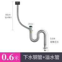 咬耐高水槽下水器不锈钢下水管不锈钢洗菜双盆防臭防鼠厨房双槽|净0.6米不锈钢管+带溢水