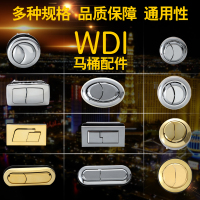 抽水马桶盖[买二送一]按钮老式坐便器水箱双马桶按钮开关按键