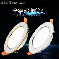 超薄led全铝筒灯客厅变光孔灯2/4/5寸3w12瓦15w节能射灯嵌入洞灯
