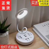 创意led阅读写字台灯插座插电带usb多功能宿舍卧室床头喂奶小夜灯