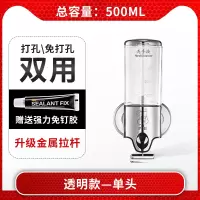 洗手液盒子壁挂式双头皂液器免打孔浴室沐浴露按压瓶酒店洗发水瓶|清新透明款-单头(打孔/免打孔)[金属拉杆]