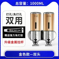 洗手液盒子壁挂式双头皂液器免打孔浴室沐浴露按压瓶酒店洗发水瓶|奢华金色款-双头（打孔/免打孔）【金属拉杆】