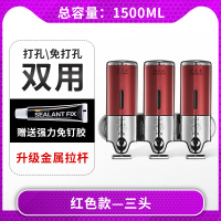 洗手液盒子壁挂式双头皂液器免打孔浴室沐浴露按压瓶酒店洗发水瓶|悦动红色款-三头(打孔/免打孔)[金属拉杆]