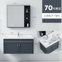 新款太空铝浴室柜卫生间洗手柜组合现代简约洗脸盆酒盆洗漱台|[轻奢蓝]70CM+五金配件+镜柜