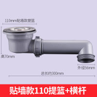 厨房下水管洗菜盆单槽下水器水槽洗碗池排水管套装提笼配件|贴墙款-110提篮+横杆