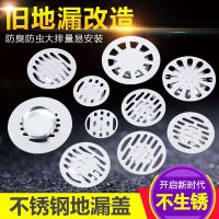 [地漏盖子]不锈钢防臭地漏盖子下水道卫生间防臭滤网防堵配件