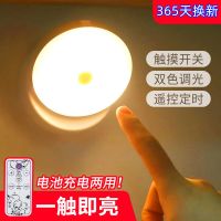 led小夜灯触摸感应调光灯磁铁吸附usb充电拍拍喂奶灯宿舍学习壁灯