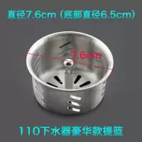 水槽下水水槽漏斗盖子盖子洗碗盆去水塞子塞菜盆堵水池下水|7.6豪华小提蓝