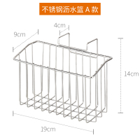 304不锈钢水槽沥水篮厨房置物架百洁布海棉水池收纳挂篮沥水架子|304不锈钢沥水篮-A款
