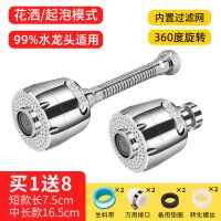 防溅水水龙头延伸器厨房加长万能通用接头节水器增压喷头防溅头