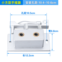 手摇器摇手器升降晾衣架手摇晒衣架配件升降器双杆式通用阳台摇把|小方手摇器(孔距10.5)双杆
