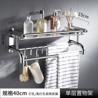 卫生间厕所浴室置物架免打孔不锈钢毛巾架洗澡洗手间收纳浴巾挂件|旗舰款-打孔+免打孔两用 加厚双层40cm