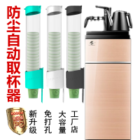 一次性杯子架自动取杯器饮水机纸杯架塑料杯架免打孔家用商用款