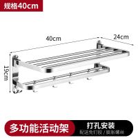 304浴巾架毛巾架免打孔不锈钢毛巾架厕所洗手间卫生间置物架|旗舰款-打孔安装 304旗舰套装-B5三件套