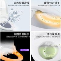 即热智能马桶盖电动坐便盖板全自动智能马桶冲水烘干洁身器